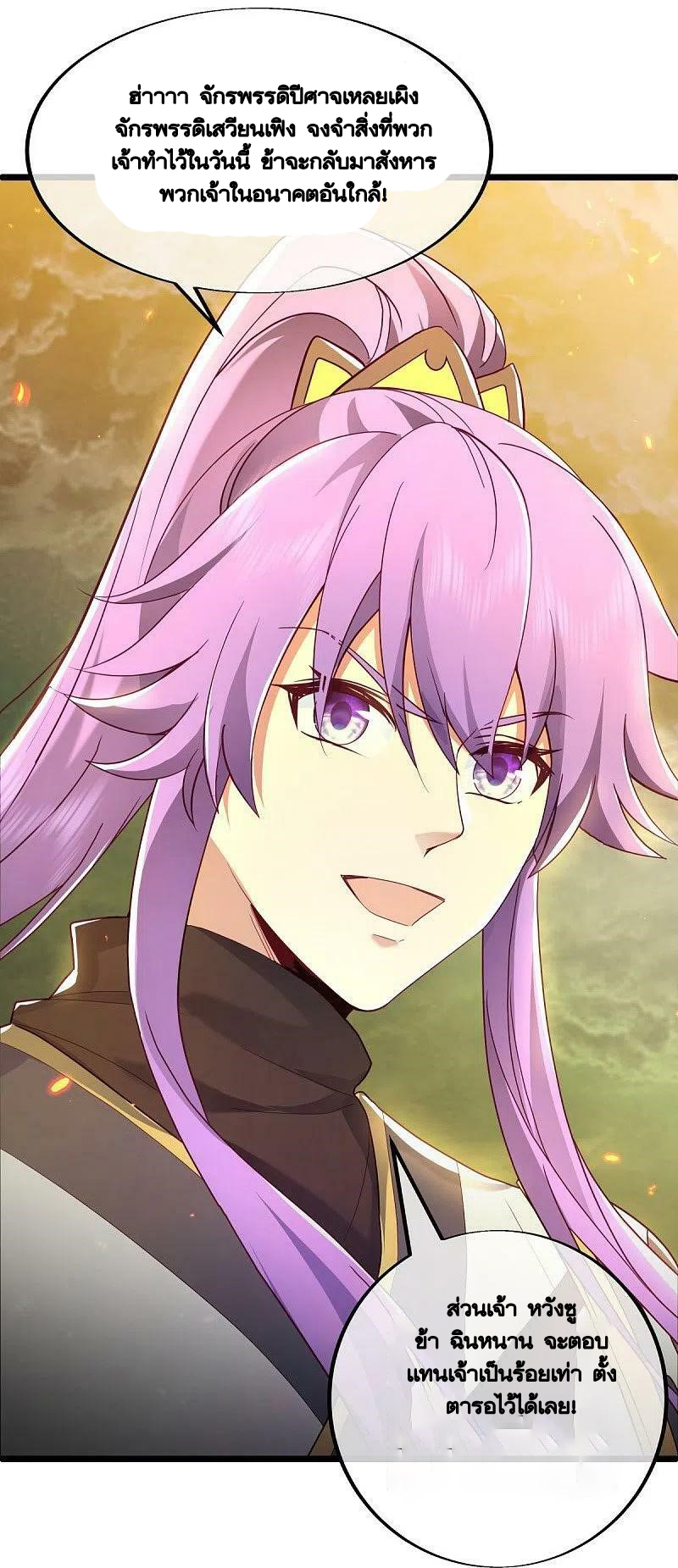 peerless battle spirit ตอนที่ 486 หน้า 56