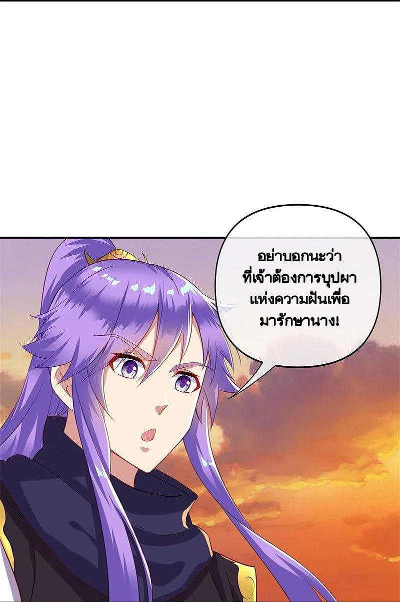 peerless battle spirit ตอนที่ 382 หน้า 12