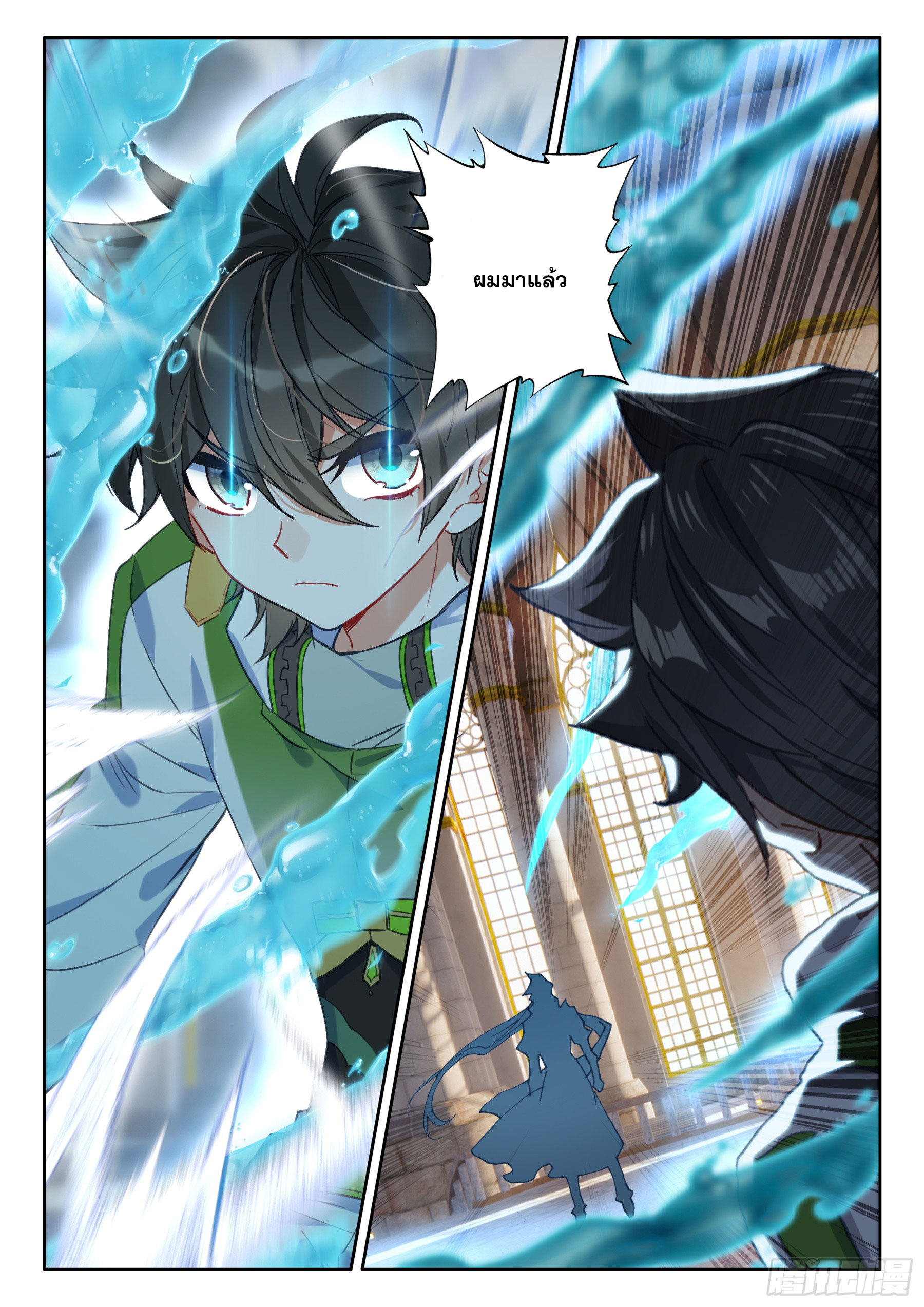 Soul Land IV – The Ultimate Combat มหาศึกการต่อสู้ ตอนที่ 320 หน้า 18