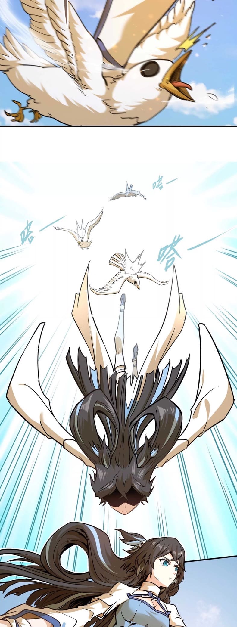 ระบบนิกายที่แข็งแกร่งที่สุด ตอนที่ 2 หน้า 16