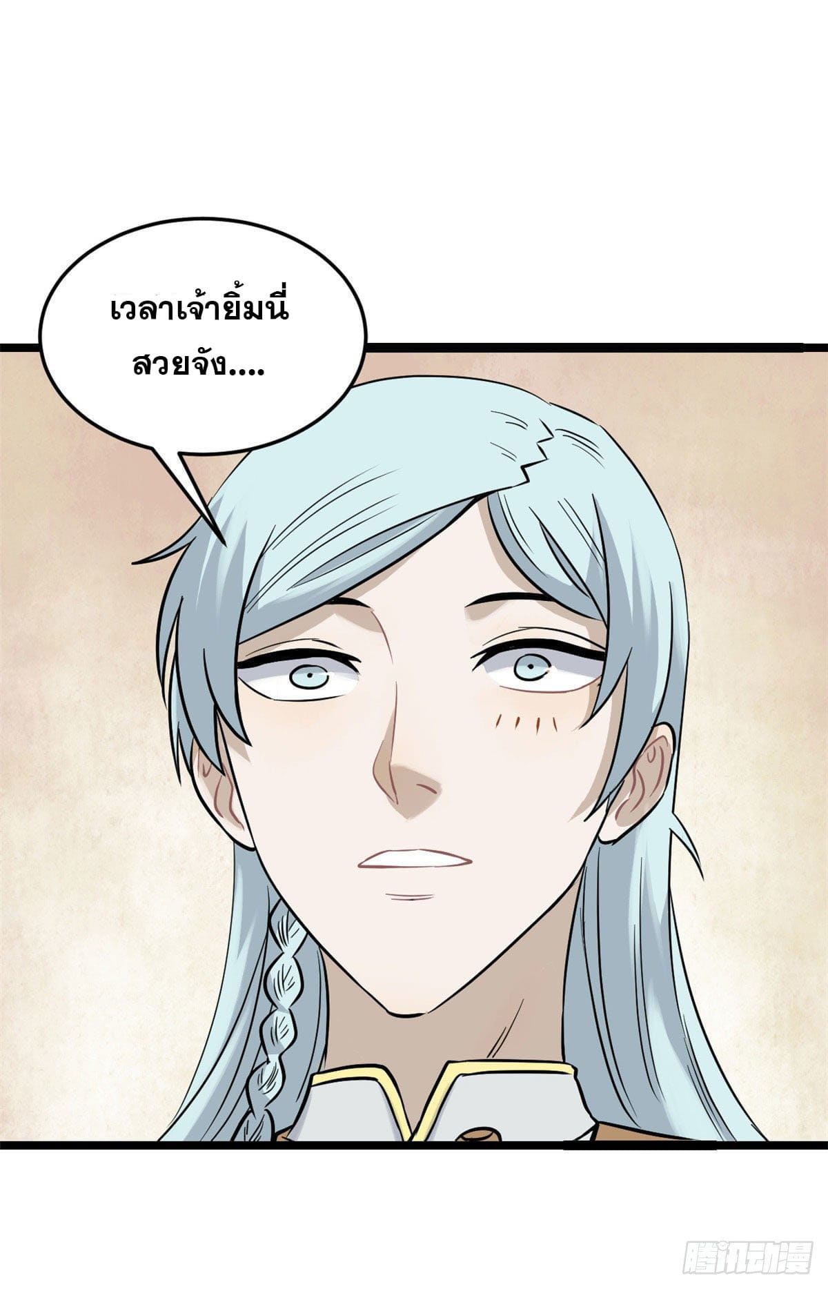 นิกายที่แข็งแกร่งที่สุด (ทันจีน) ตอนที่ 123 หน้า 40