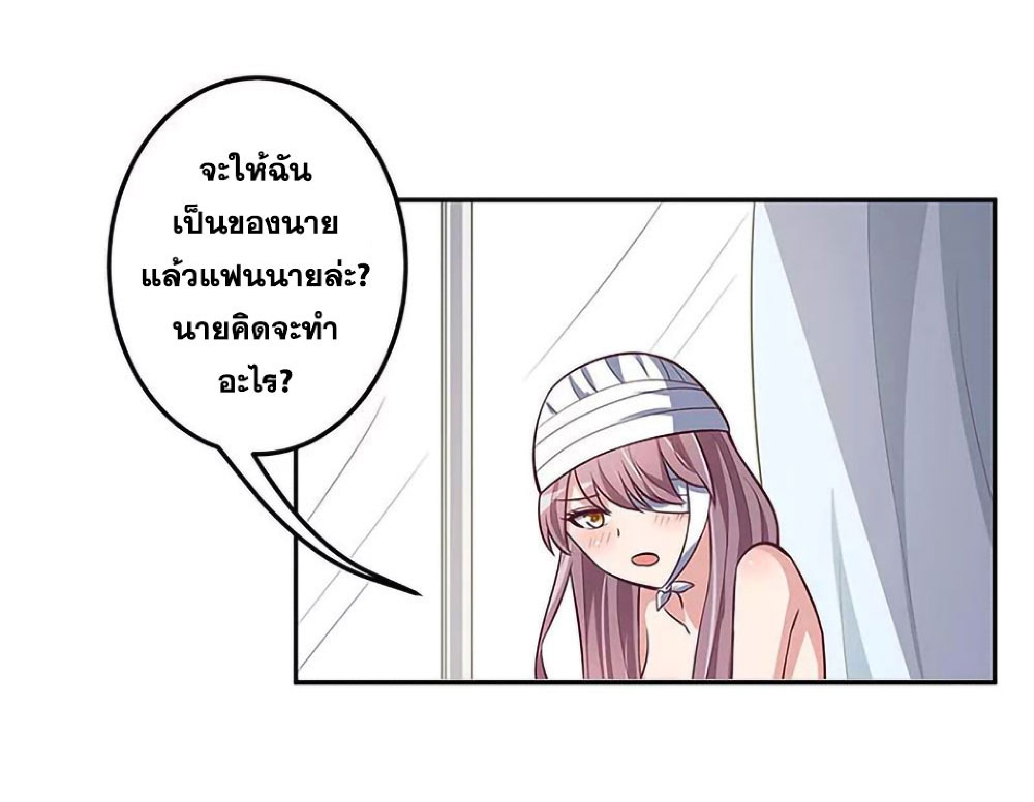 โครตเกรียนเซียนโอสด ตอนที่ 122 หน้า 22