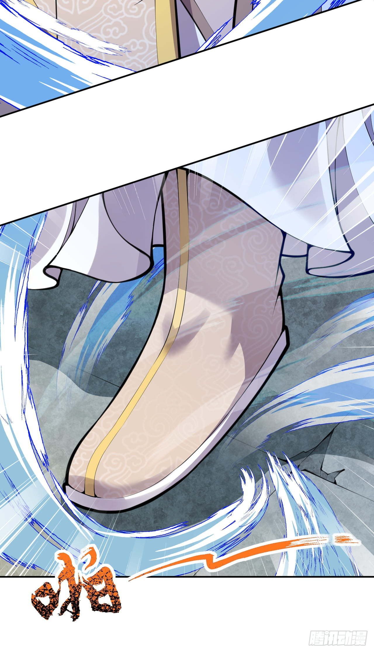 อาณาจักรดาบอมตะ ตอนที่ 51 หน้า 12