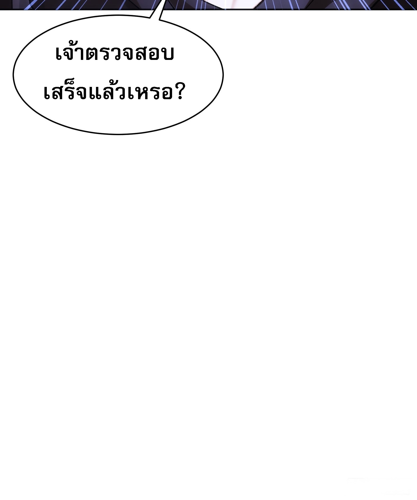 ข้าจะกำหนดชะตาตัวเอง ทันจีน ตอนที่ 114 หน้า 36