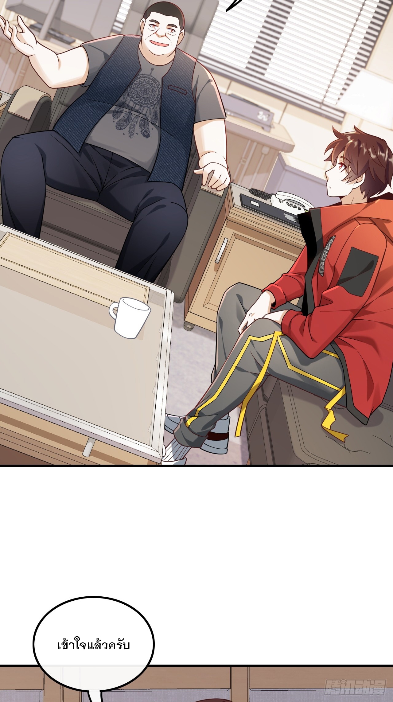 เกิดใหม่เป็นราชาแห่งวงการบันเทิง ตอนที่ 14 หน้า 26