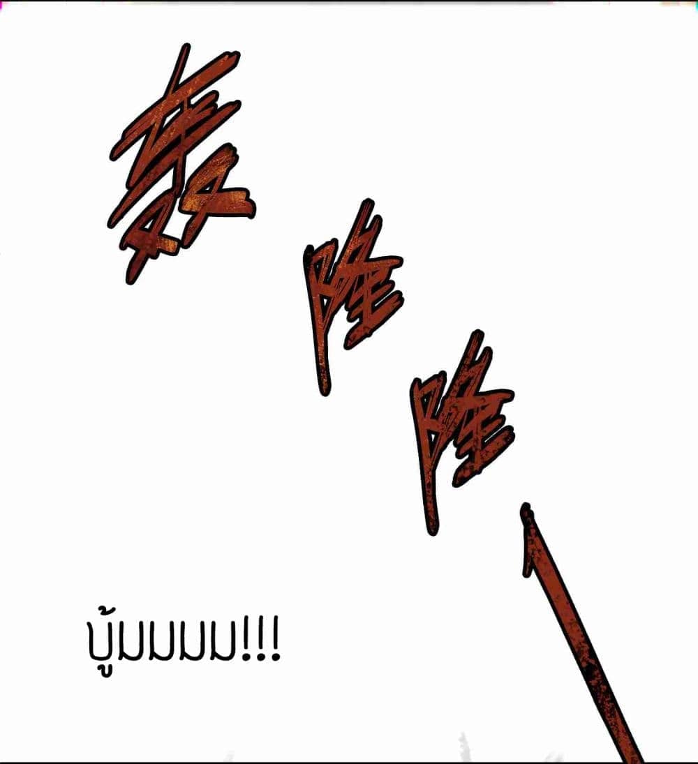 Super Warrior in Another World ทหารเซียนไปหาเมียที่ต่างโลก (กำลังแปลอยู่) ตอนที่ 13 หน้า 4