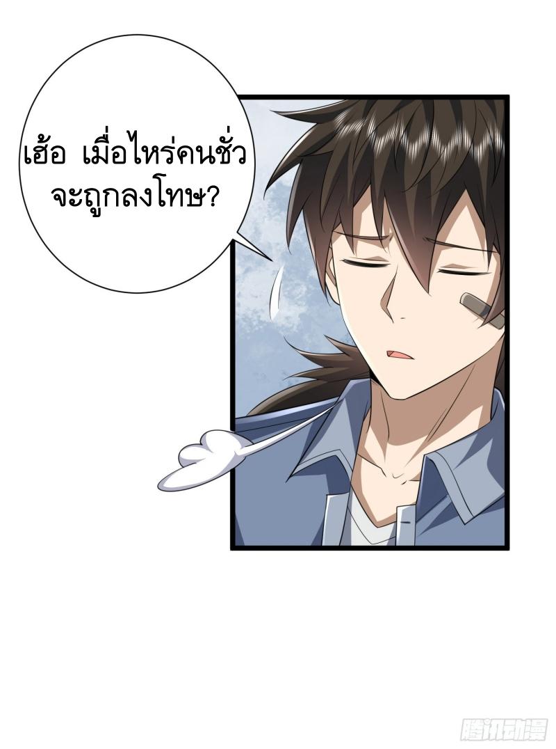 THE FIRST ORDER ตอนที่ 255 หน้า 49