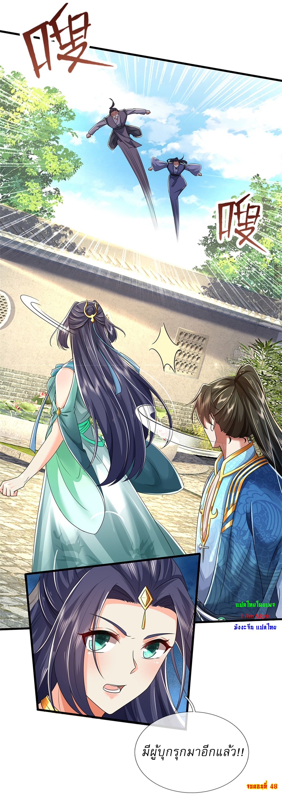 I Can Change The Timeline of Everything เกิดใหม่ในต่างโลก พร้อมระบบโกงเวลาสุดเกรียน ตอนที่ 48 หน้า 31