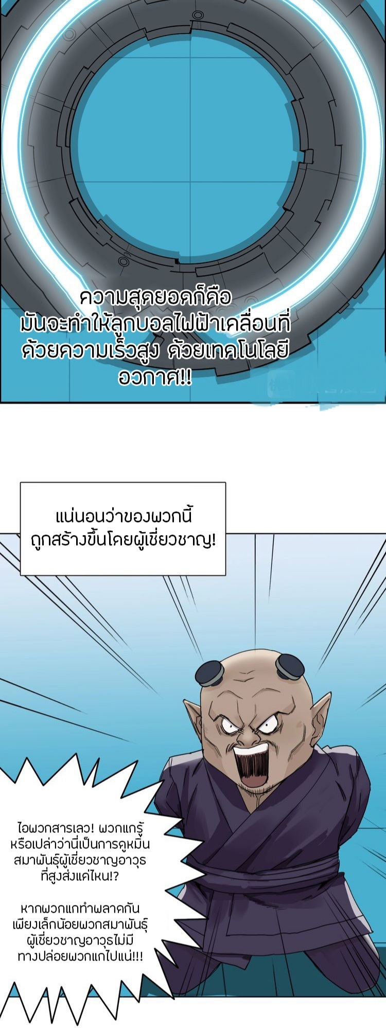 Super cube ตอนที่ 1 หน้า 10