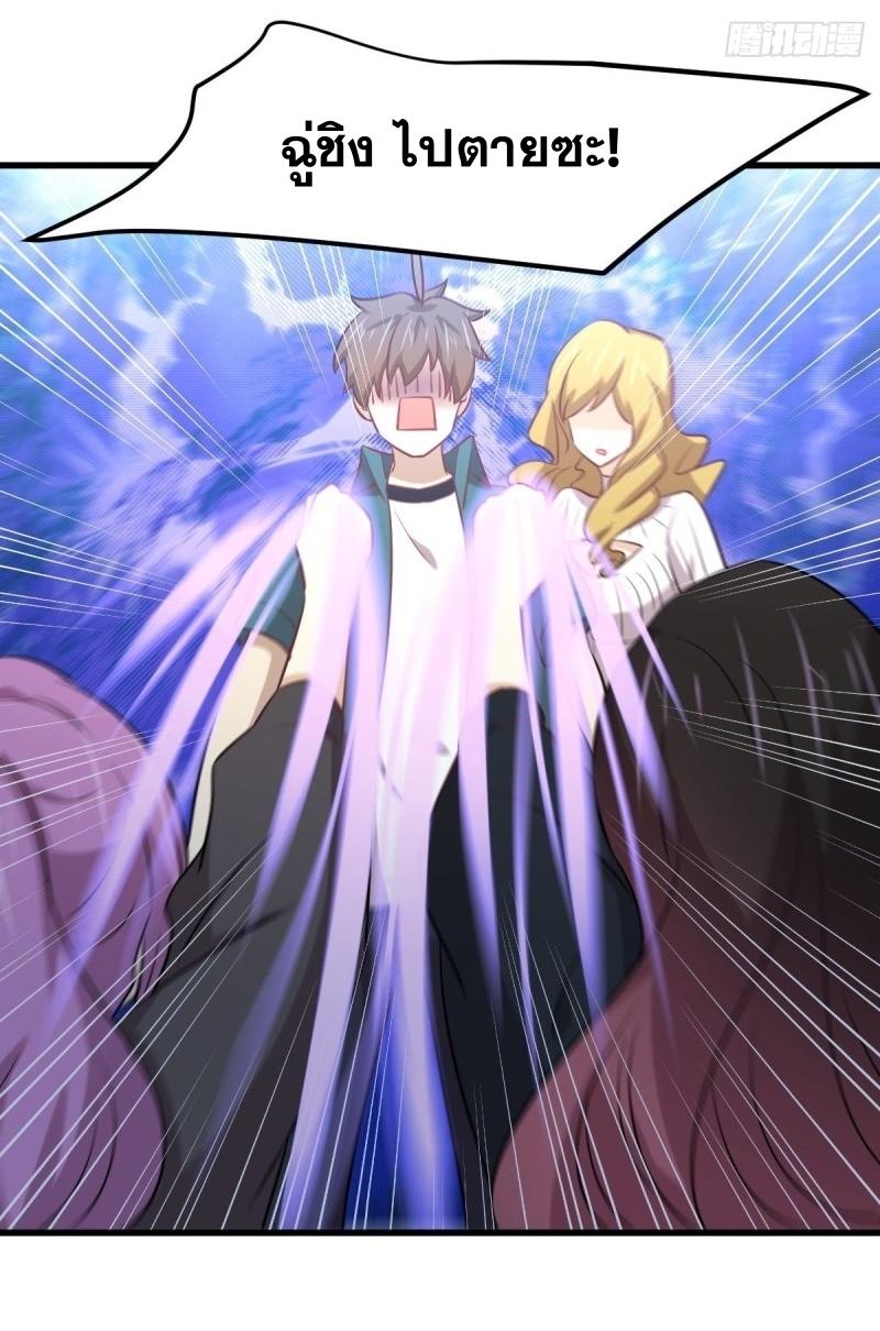 Immortal Swordsman in The Reverse World ข้าเซียนกระบี่ไม่เกาะสตรี ตอนที่ 259 หน้า 17