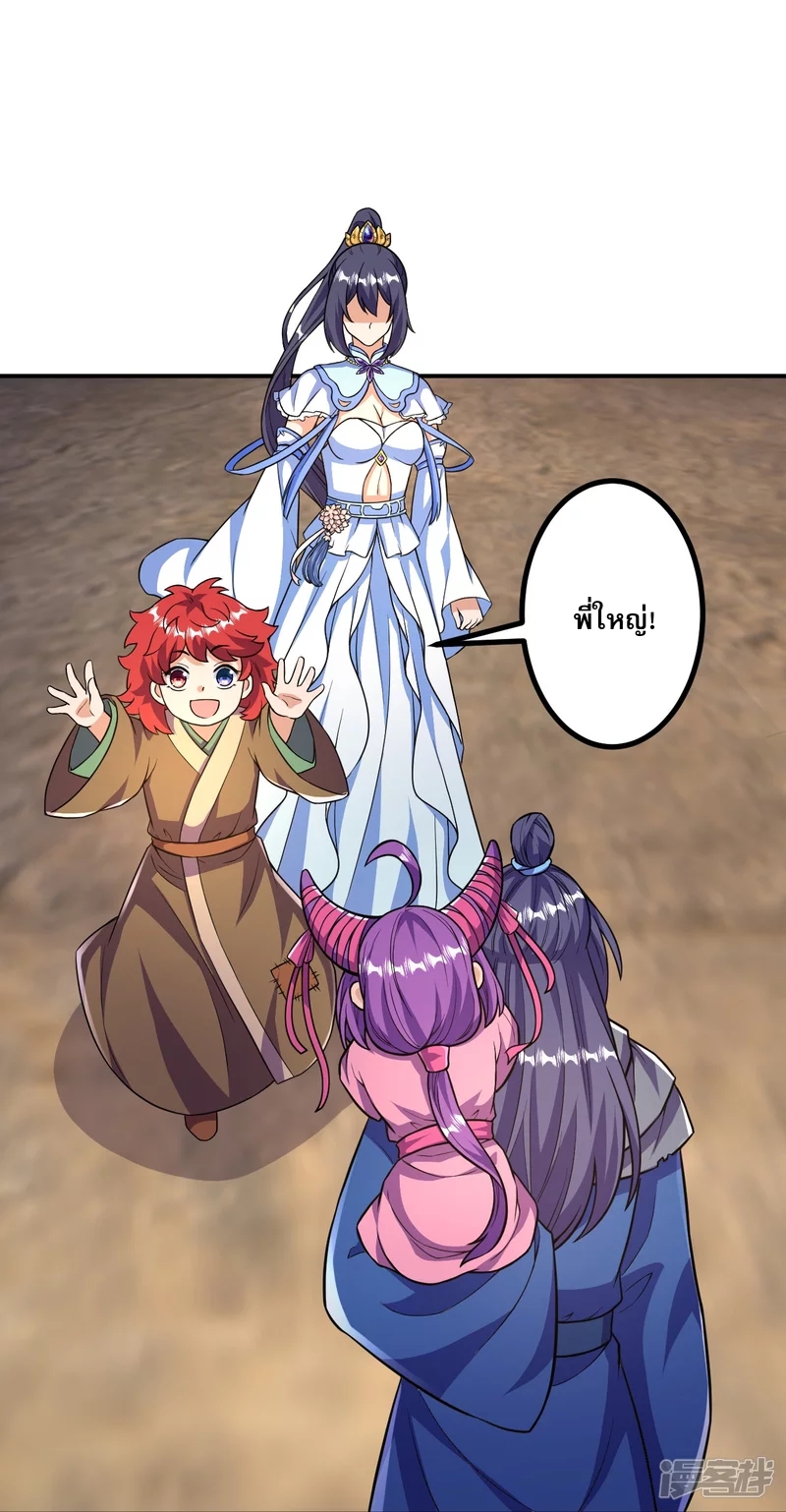 ผู้ขัดเกลาร่างกายที่แข็งแกร่งที่สุดในประวัติศาสตร์ ตอนที่ 20 หน้า 24