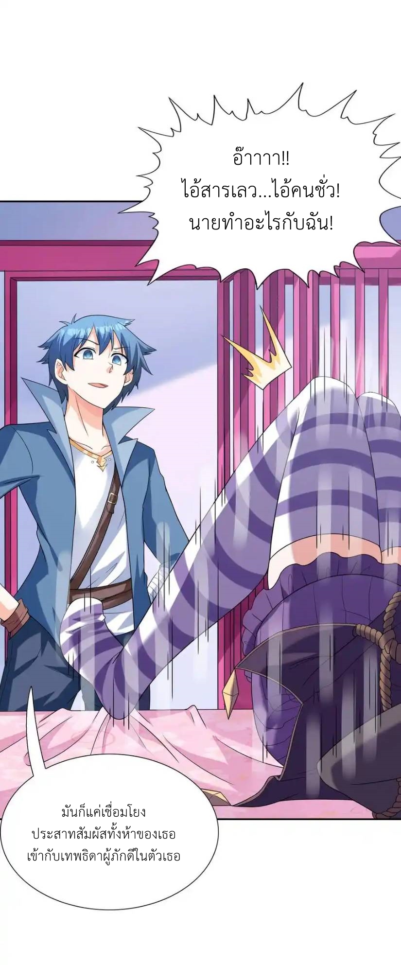 My Harem Is Entirely Female Demon Villains ตอนที่ 42 หน้า 47