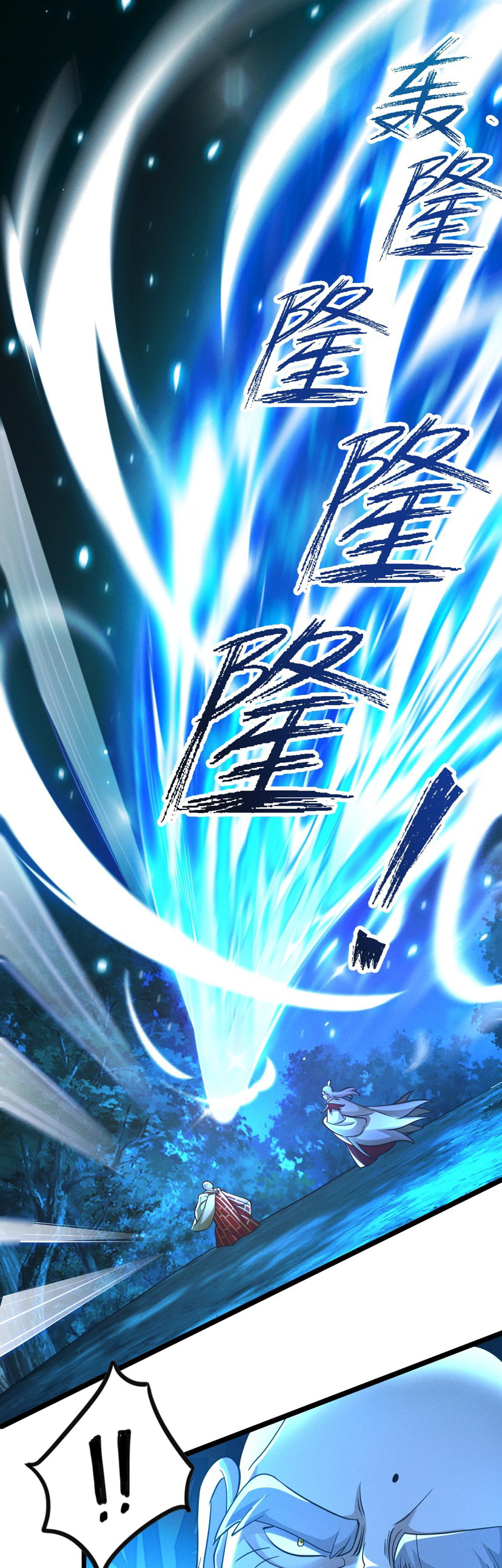 ข้ามีระบบที่สามารถอัญเชิญเทพและปีศาจได้ ตอนที่ 27 หน้า 3