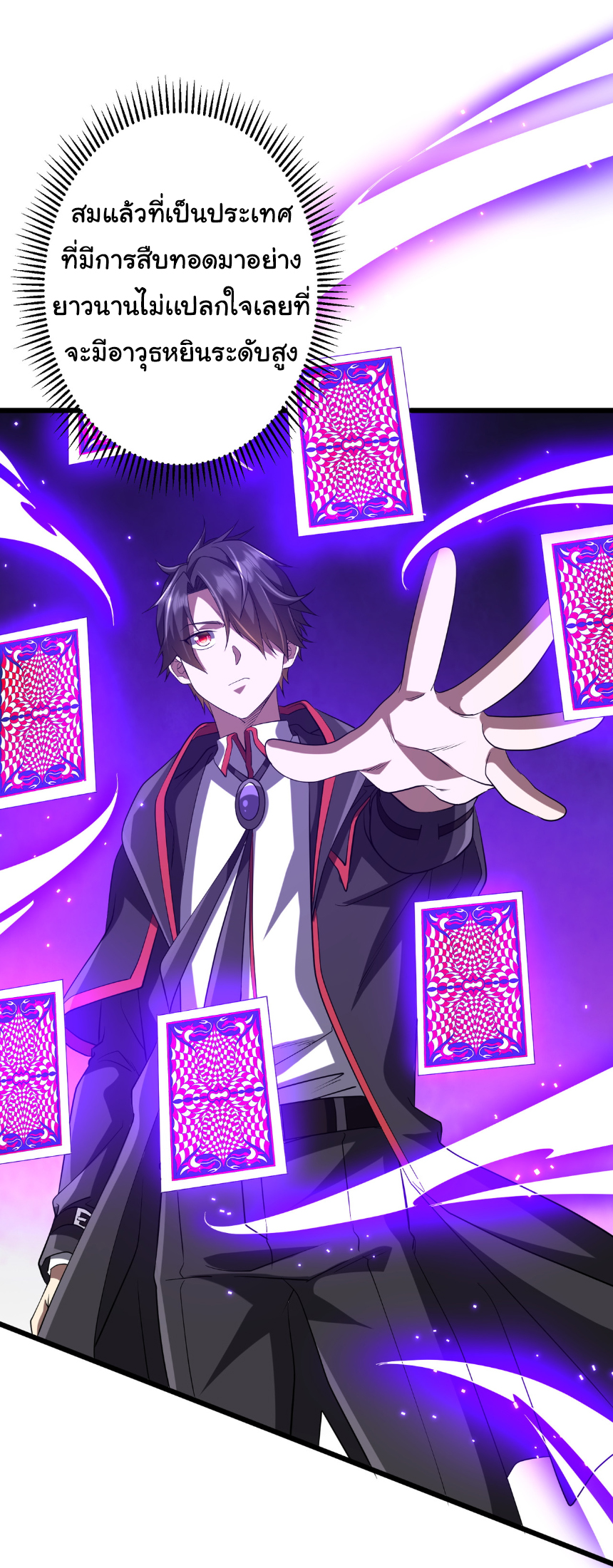 Start with trillions of coins ตอนที่ 164 หน้า 26