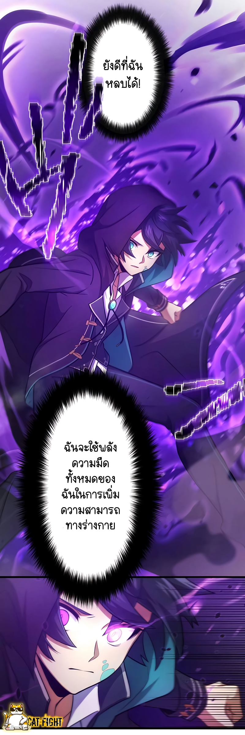 ฉันกลับชาติมาเกิดใหม่เป็นก็อบลินระดับ SSS ตอนที่ 17 หน้า 32