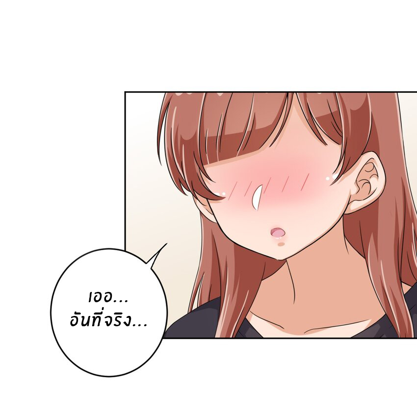 What is the use of God giving me this embarrassing superpower? ตอนที่ 32 หน้า 36