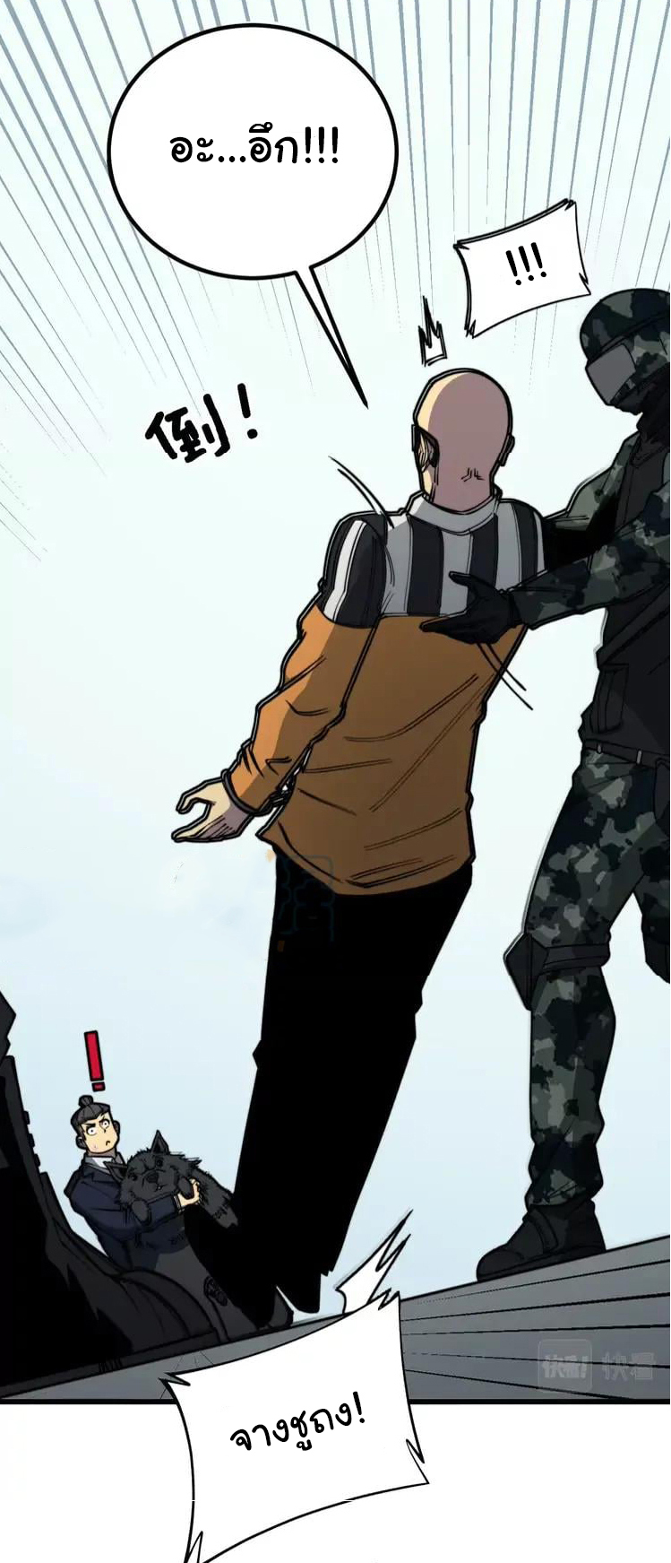 Bad Hand Witch Doctor สุดยอดพ่อมดหมอผี ตอนที่ 262 หน้า 15