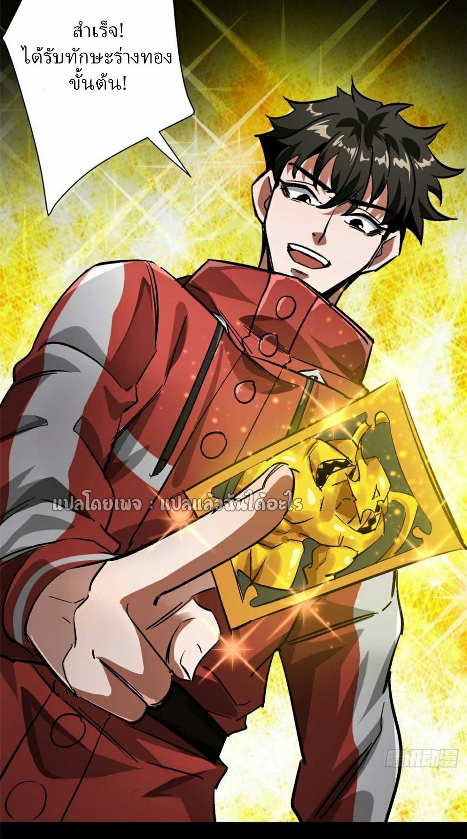 รูเล็ตเวิลด์ สุ่มไอเทมเอาชีวิตรอด ตอนที่ 180 หน้า 21