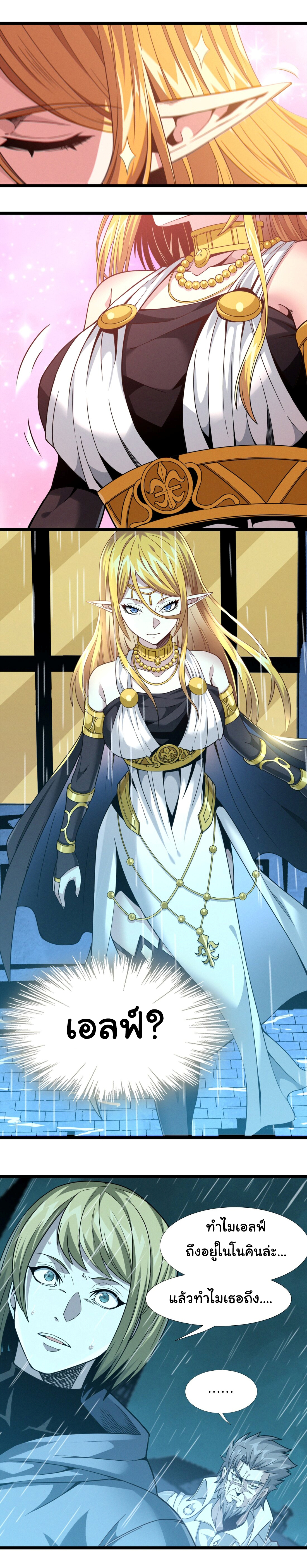 i'm really not the demon god's lackey ตอนที่ 26 หน้า 15