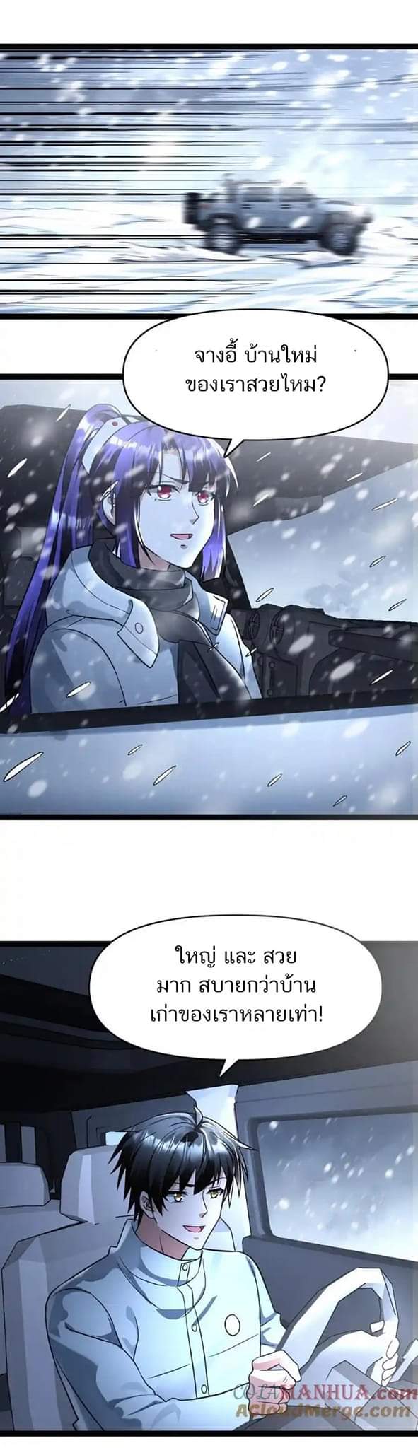 Freezing the World：I Built a Doomsday Safehouse ตอนที่ 86 หน้า 13