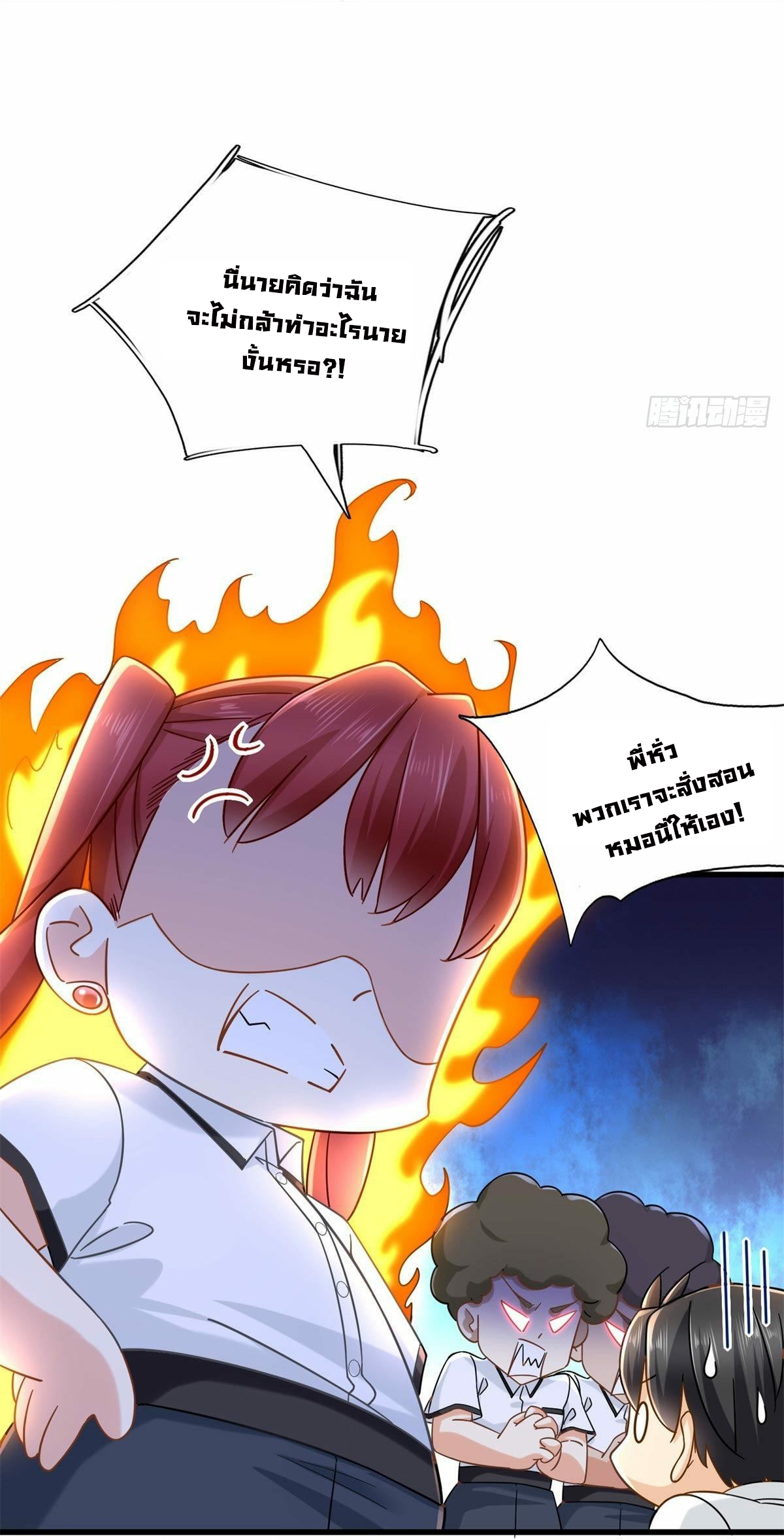 The new best all-rounder  ผู้แข็งแกร่งรอบด้าน ตอนที่ 5 หน้า 3