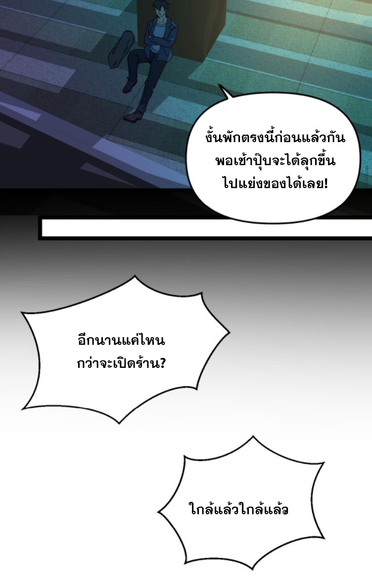 ย้อนเวลา 1983 กลับไปเป็นเศรษฐี ตอนที่ 50 หน้า 14