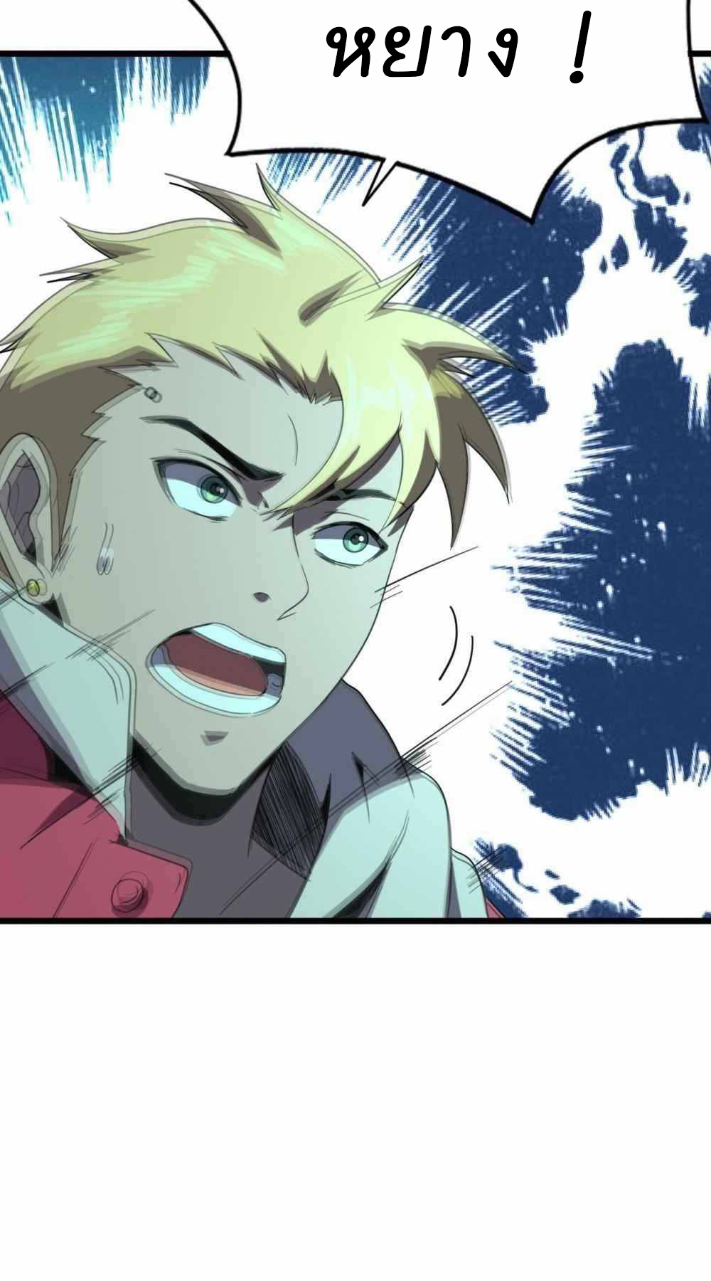 การผจญภัยในดินแดนสรวงสวรรค์ ตอนที่ 25 หน้า 17