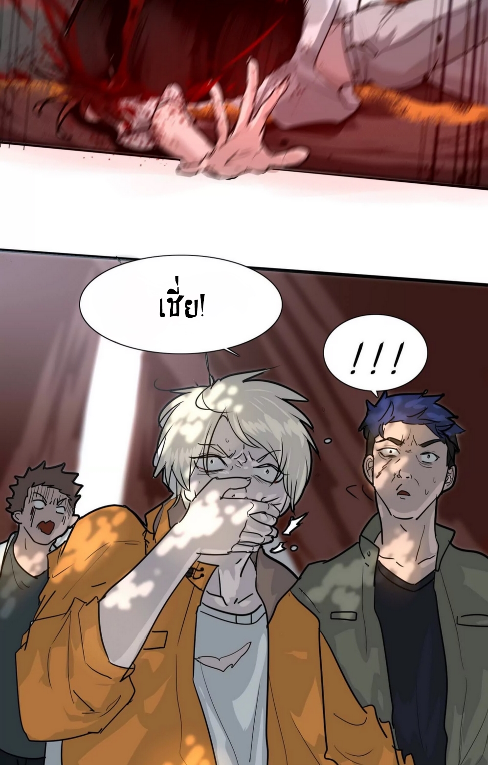 กอบกู้โลกเหรอ? นั่นเป็นไปไม่ได้หรอก ตอนที่ 3 หน้า 19