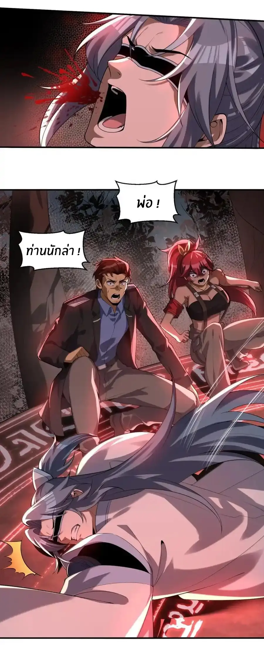 ผมได้ขอวิญญาณสาวแต่งงานในระหว่างไลฟ์สด แต่ว่าเธอตอบตกลง? ! ตอนที่ 104 หน้า 17