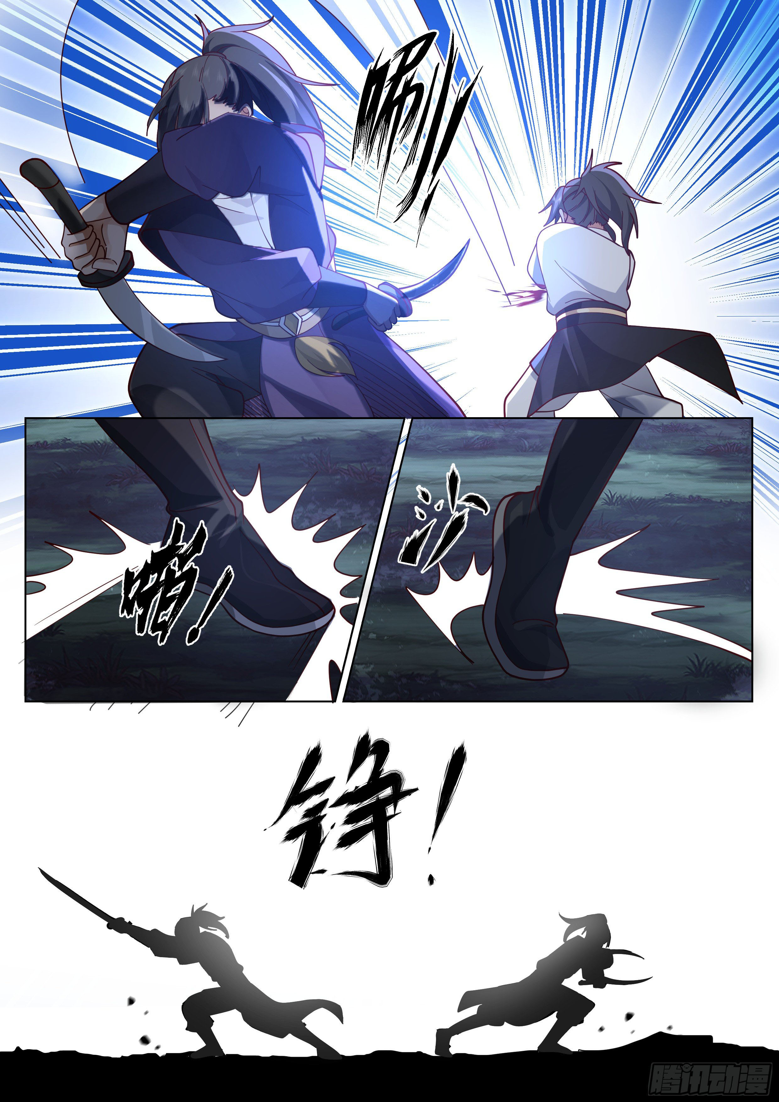 Great Sage of Humanity ตอนที่ 24 หน้า 6