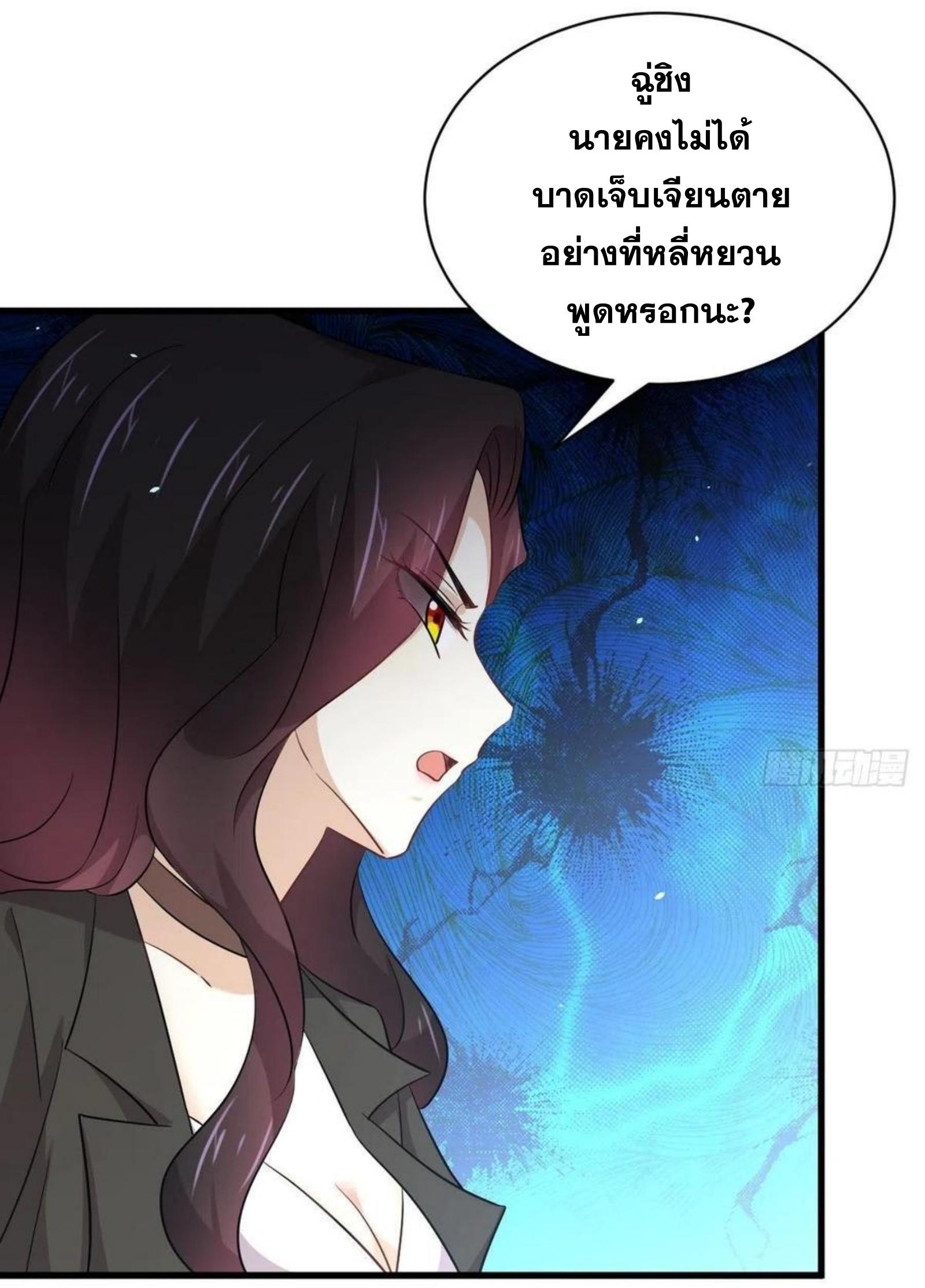 Immortal Swordsman in The Reverse World ข้าเซียนกระบี่ไม่เกาะสตรี ตอนที่ 167 หน้า 17