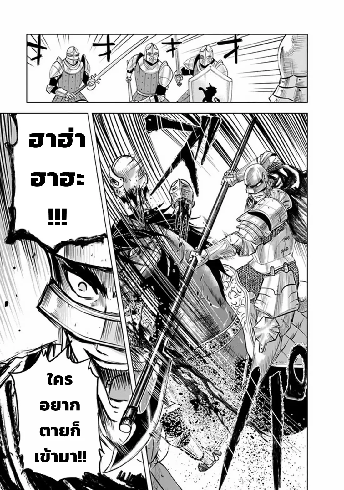 Road to the Kingdom Slave Swordsman the Rise of Heroes ตอนที่ 56 หน้า 28