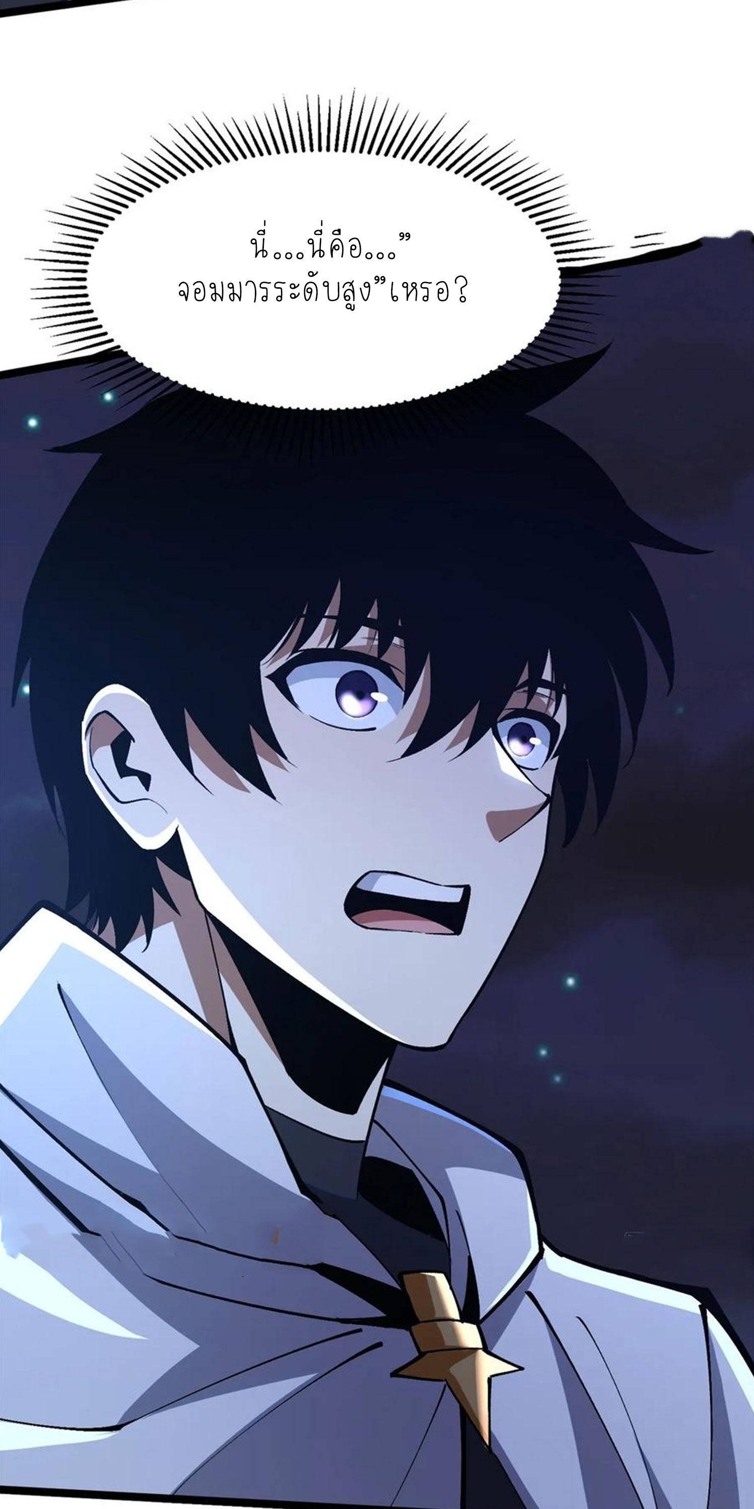 ไม่อยากเรียนทักษะ แห่งคำสาปเลย! ตอนที่ 72 หน้า 12