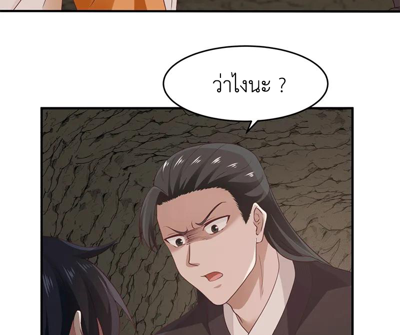 Chaos Alchemist (วิบัติการณ์เทพเซียนโอสถ) ตอนที่ 75 หน้า 11