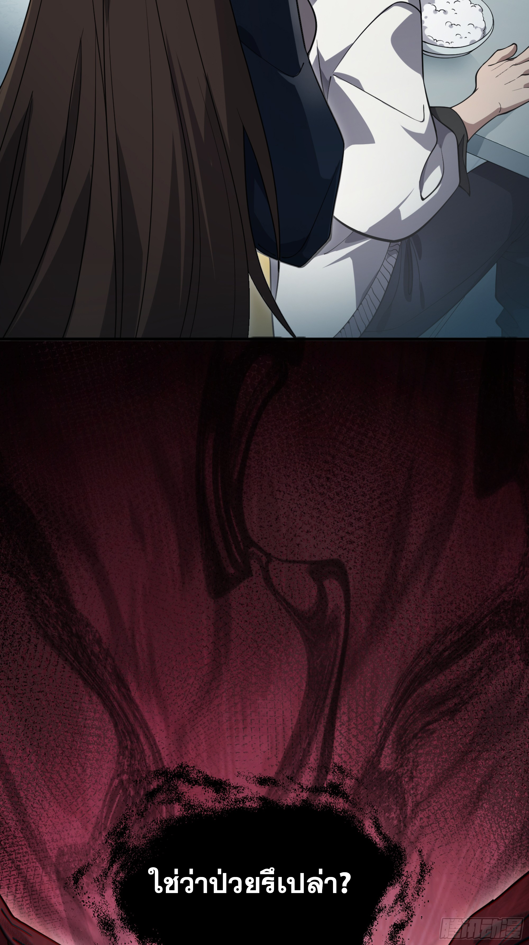 ข้าทำสัญญากับตัวเอง - I Contract Myself ตอนที่ 3 หน้า 2