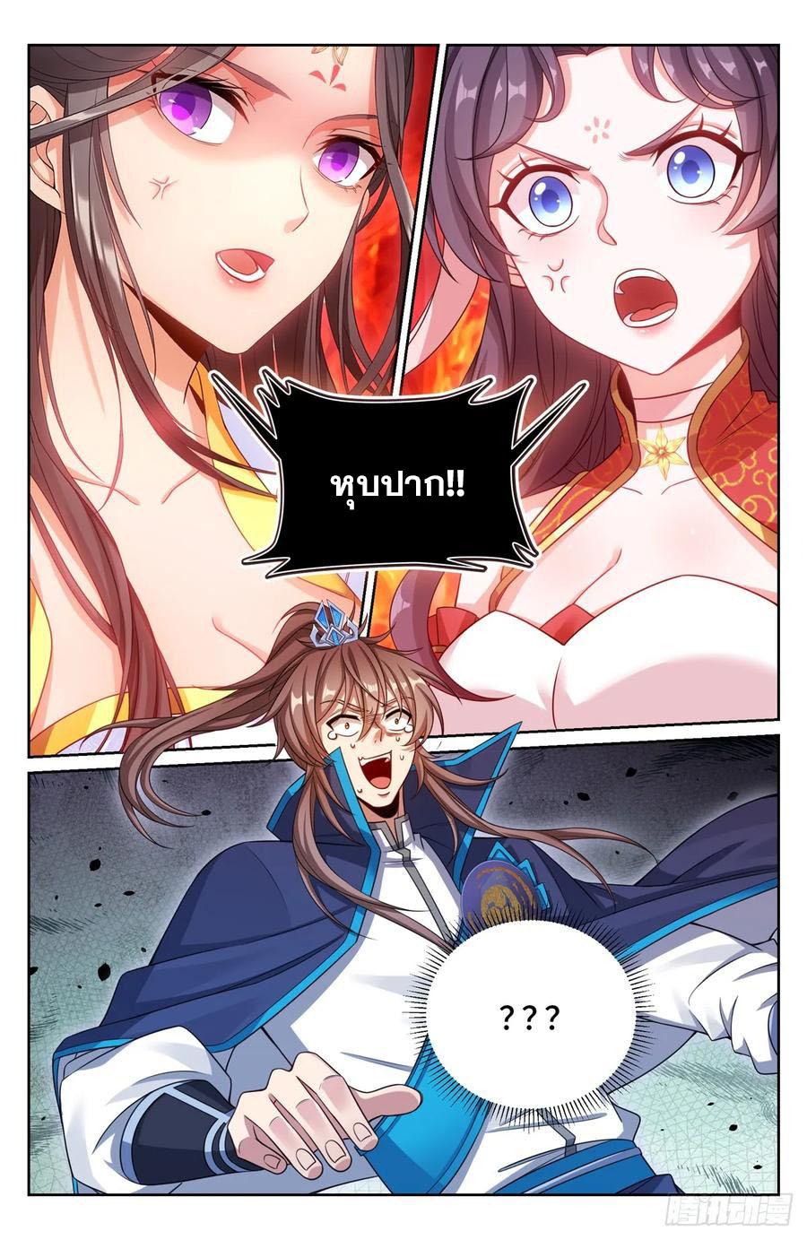 ผู้พิทักษ์รัตติกาล ตอนที่ 166 หน้า 17