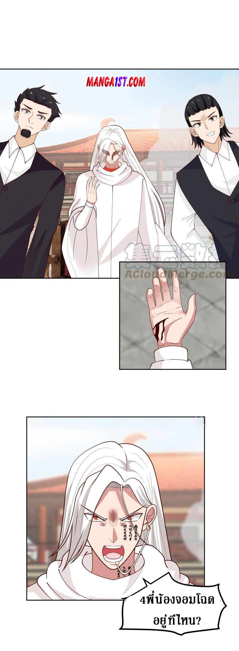 I have dragon in my body ตอนที่ 187 หน้า 2