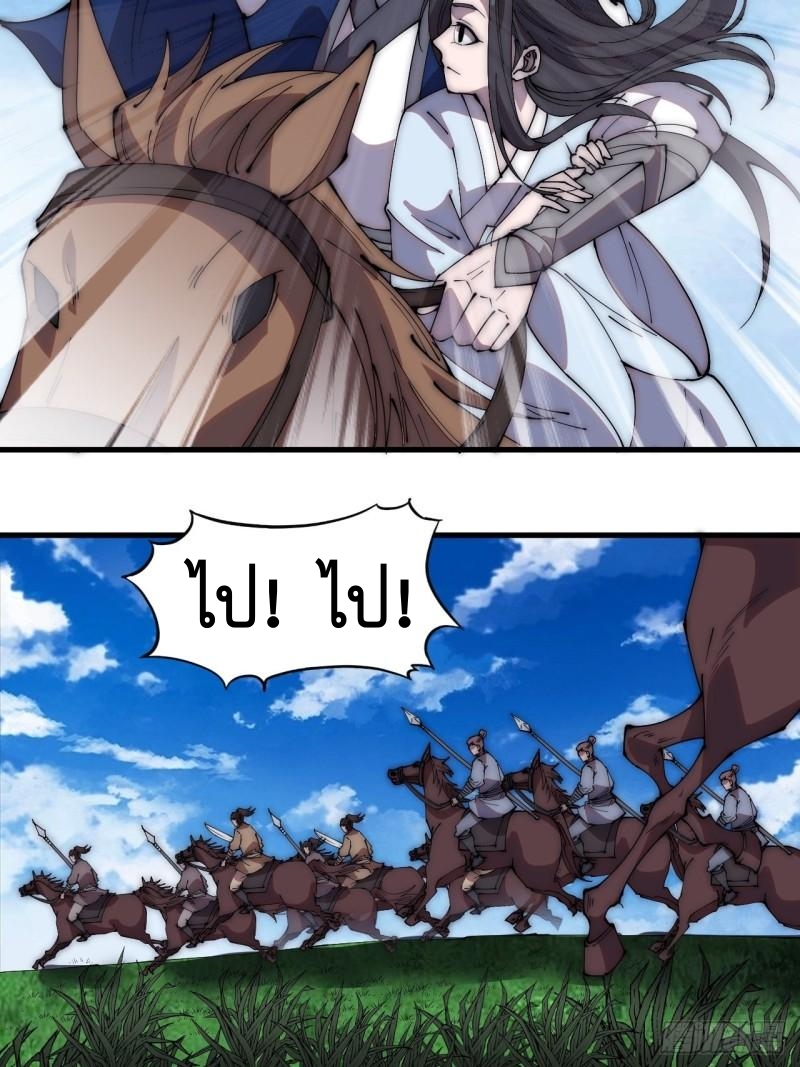 Starting a Mountain ตอนที่ 265 หน้า 10