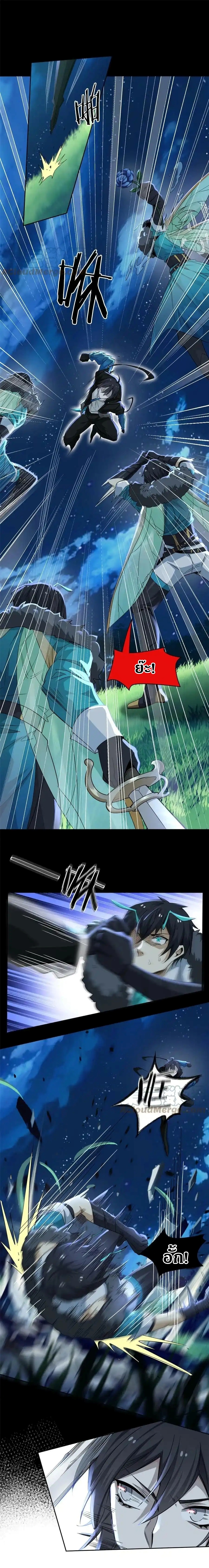 ชายผู้แข็งแกร่งที่ออกมาจากโรงพยาบาลจิตเวช ตอนที่ 139 หน้า 4