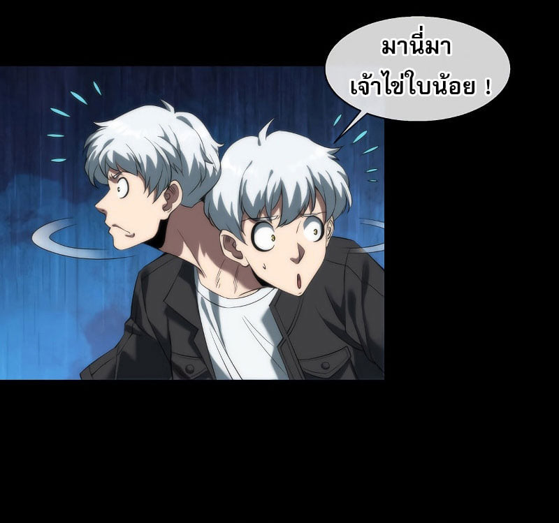 ราชาแห่งอักษรรูน ตอนที่ 2 หน้า 62