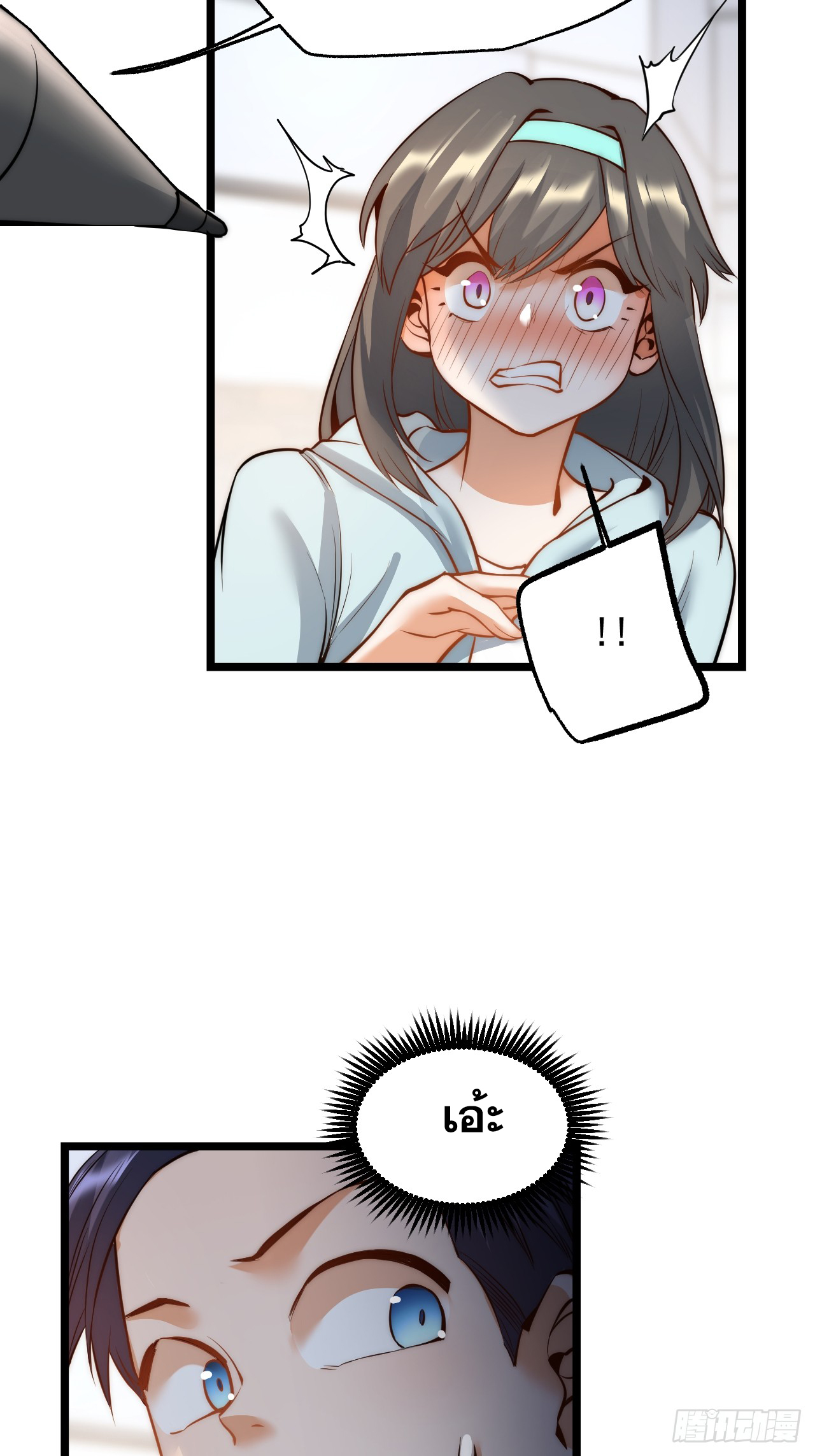 สุริยันและจันทรา ตอนที่ 12 หน้า 33