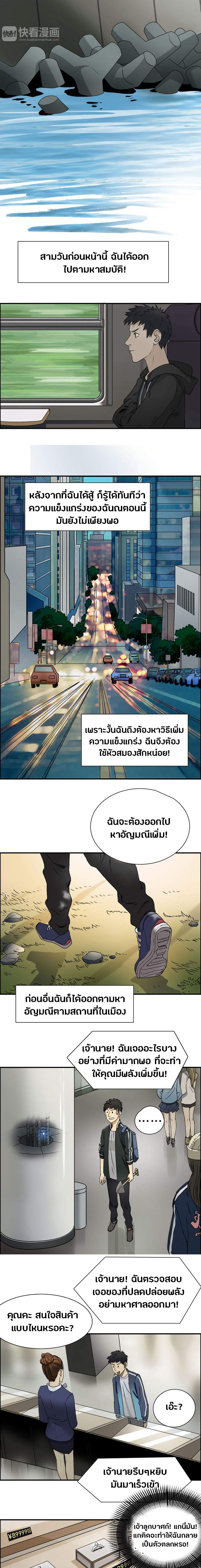 Super Cube ตอนที่ 12 หน้า 7