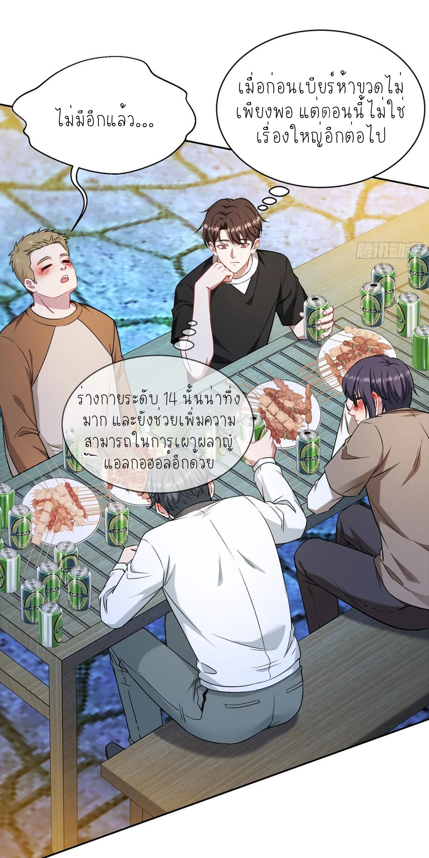 ผมไปเกาะสาวสวยกิน, แต่ตอนนี้ฉันเป็นคนร่ำรวยแล้ว~ ตอนที่ 149 หน้า 23