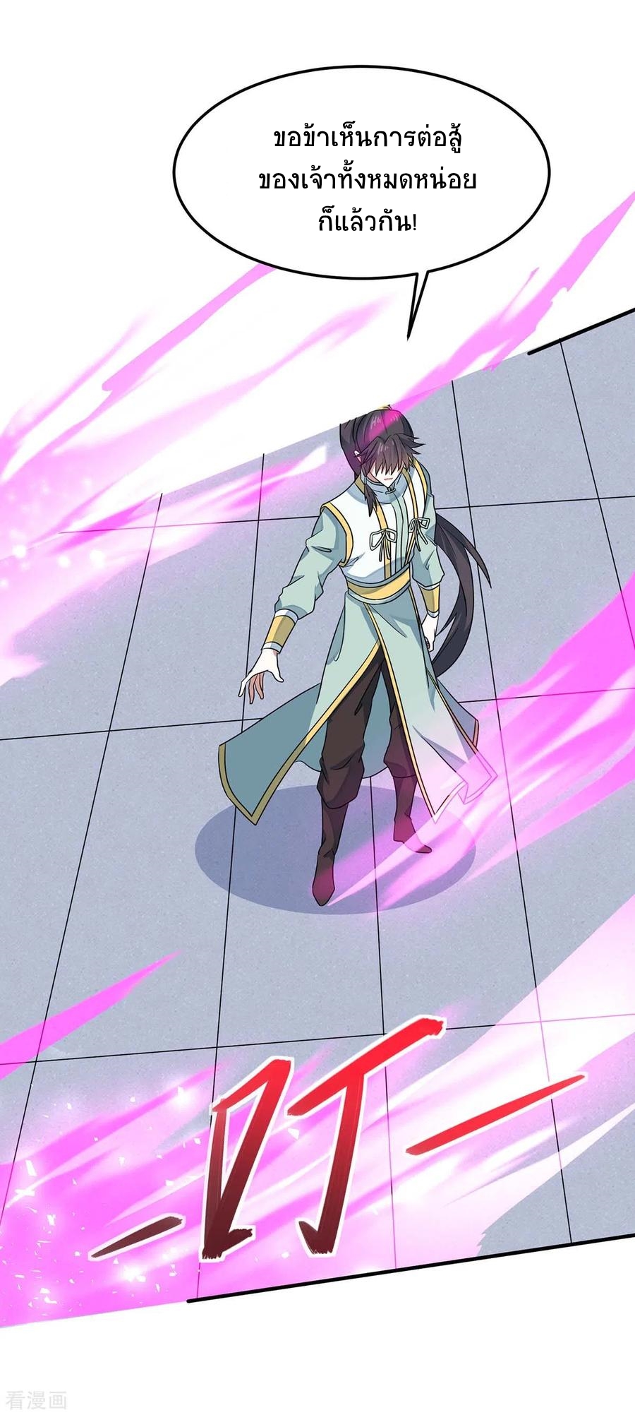 การกลับมาของจักพรรดิ์ ตอนที่ 158 หน้า 13