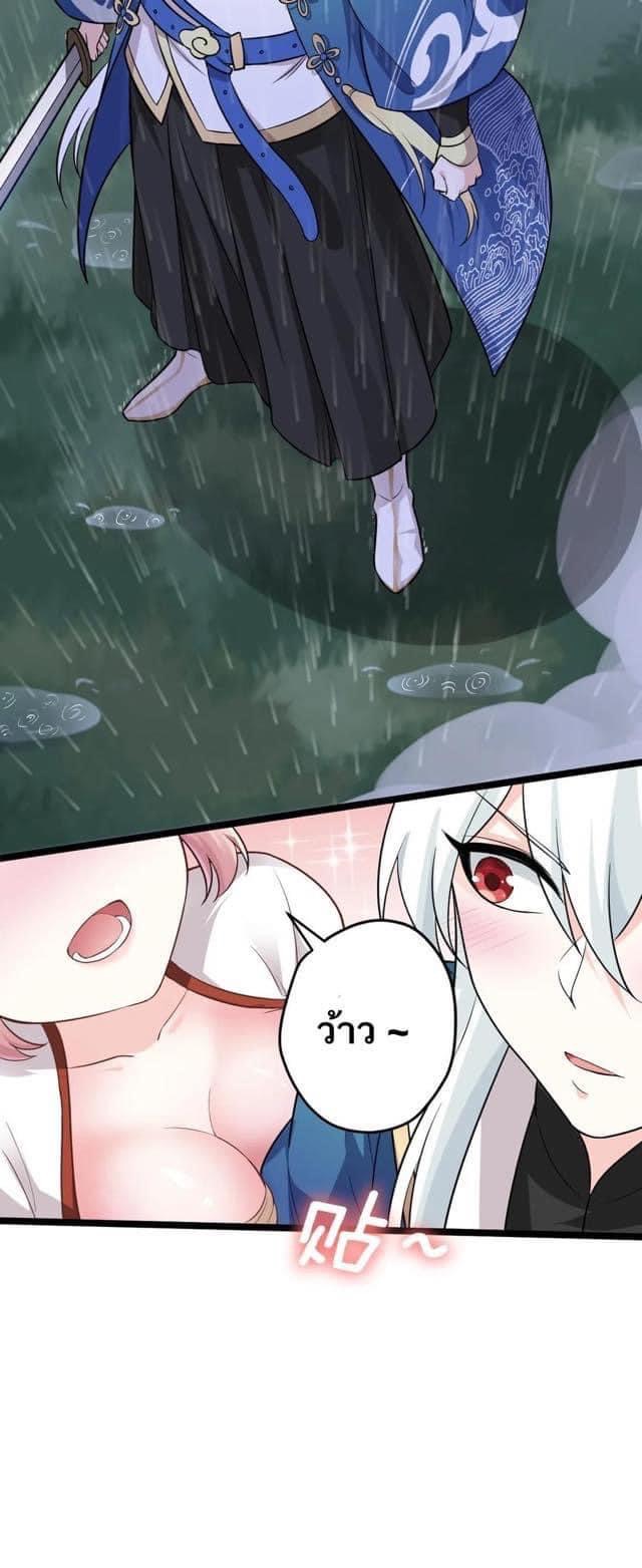 มหาบุรุษ ในตำนาน ตำนานที่หลับใหล (ศิษย์เบิ้มๆ) ตอนที่ 3 หน้า 21