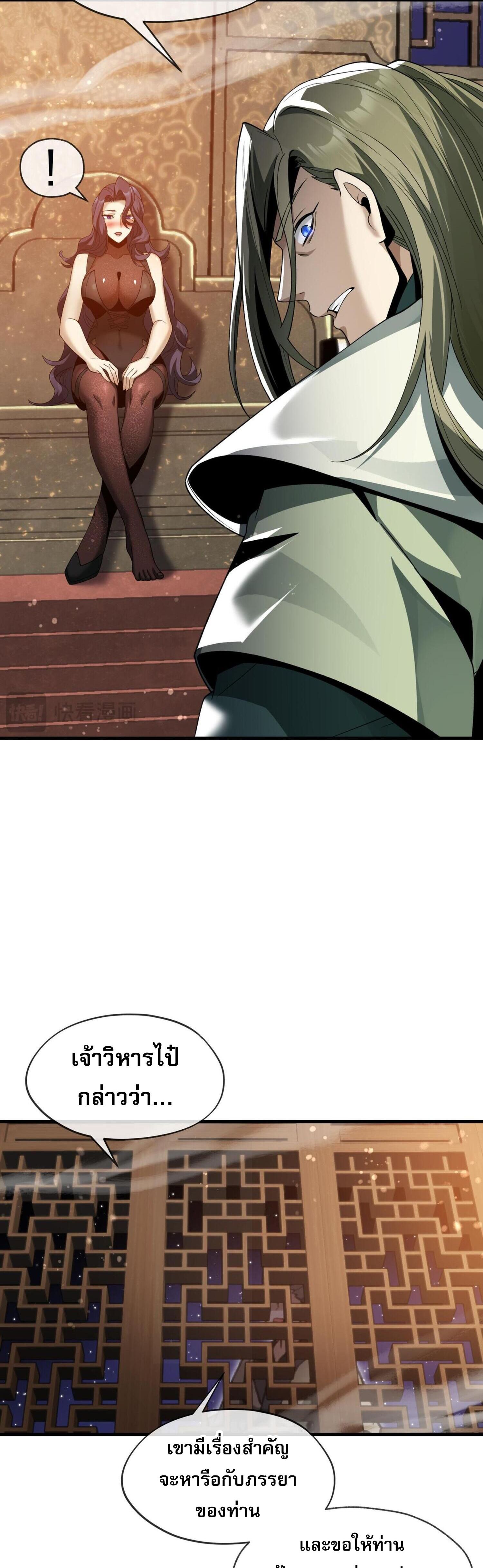 จอมมารแสนดีขนาดนี้ แต่ศิษย์สตรีทั้งหลายกลับต้องการชีวิตข้า ตอนที่ 23 หน้า 19