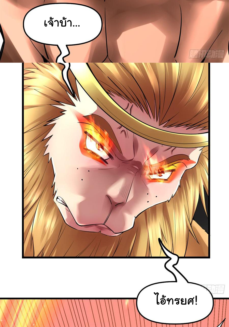 I might be a fake fairy ตอนที่ 65 หน้า 17