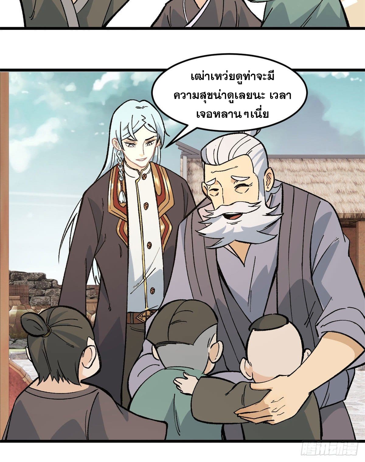 นิกายที่แข็งแกร่งที่สุด (ทันจีน) ตอนที่ 63 หน้า 3