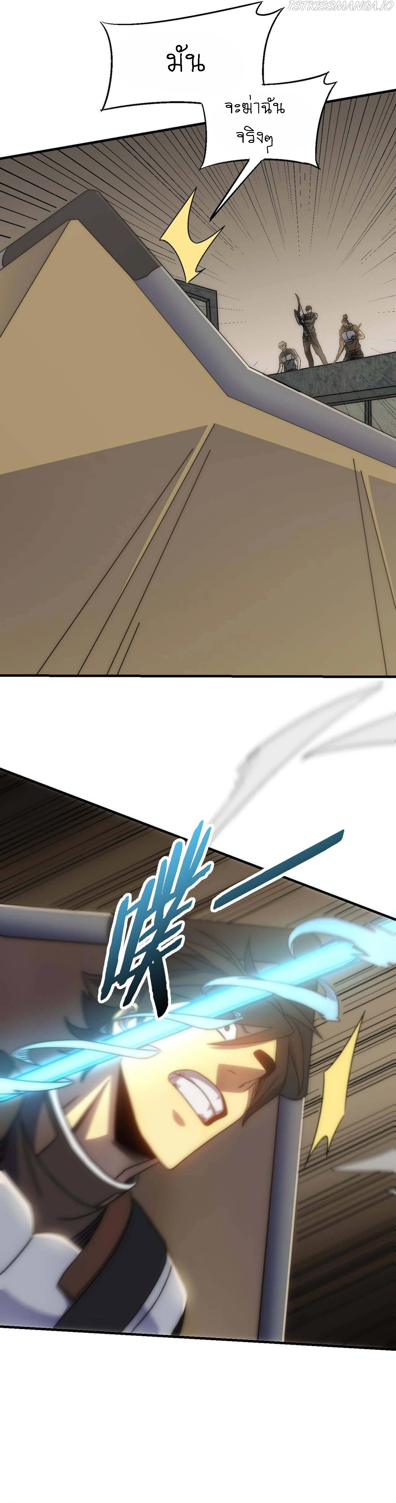 Apocalyptic Thief ตอนที่ 66 หน้า 16