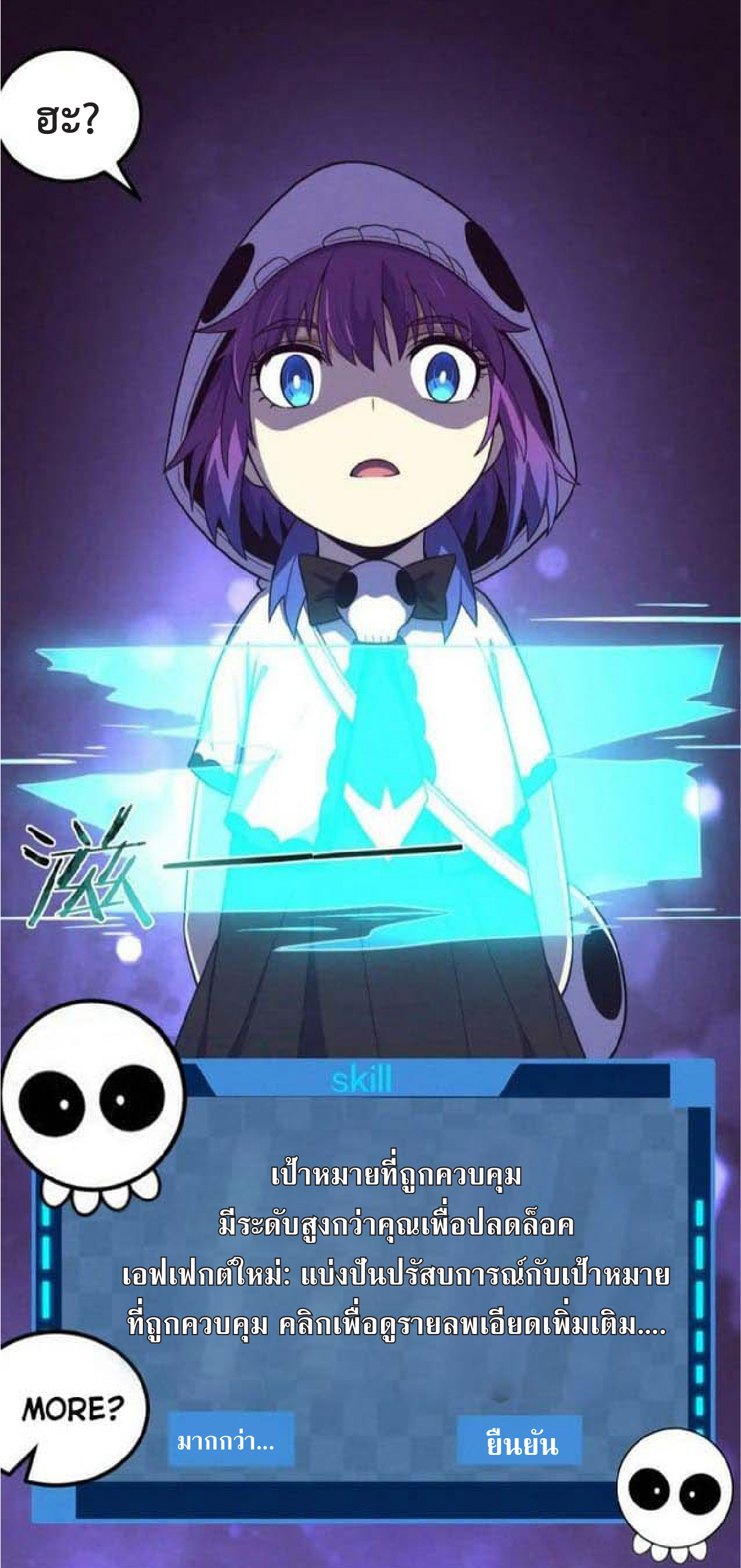 the frenzy of evolution การวิวัฒนาการที่บ้าคลั่ง ตอนที่ 93 หน้า 12